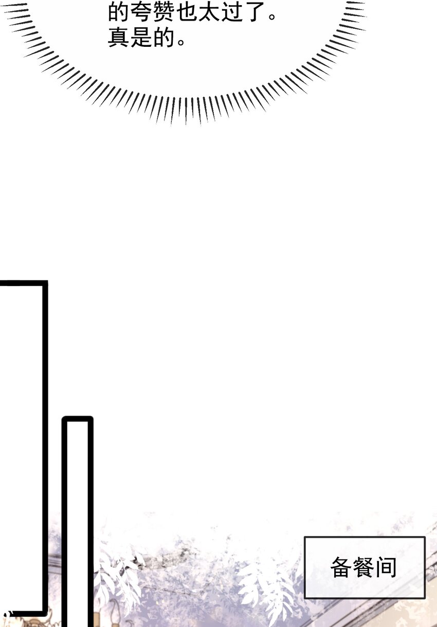 第13话 不速之客28