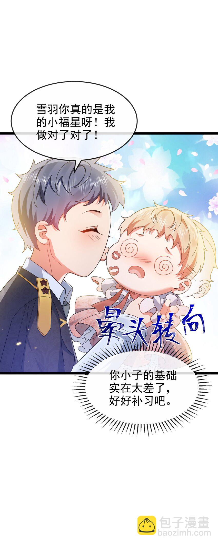第6话 茶艺大师32