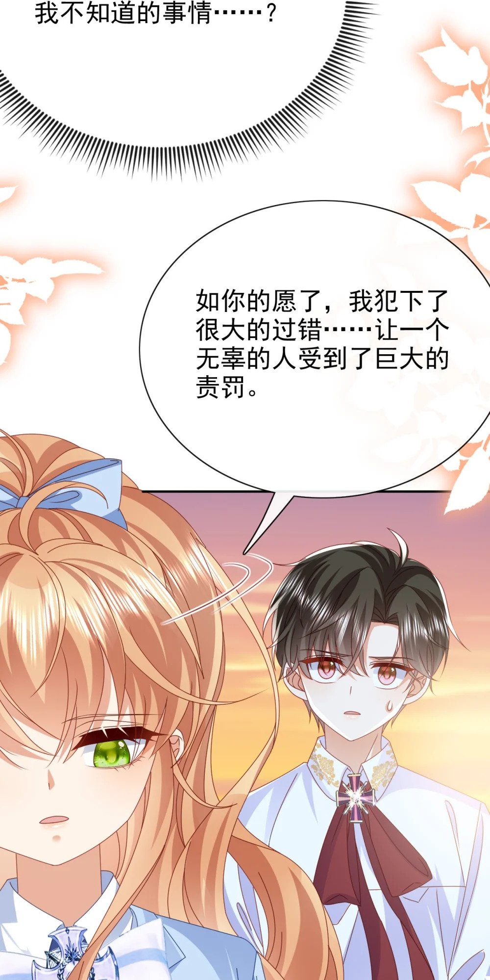 第61话 太好了24
