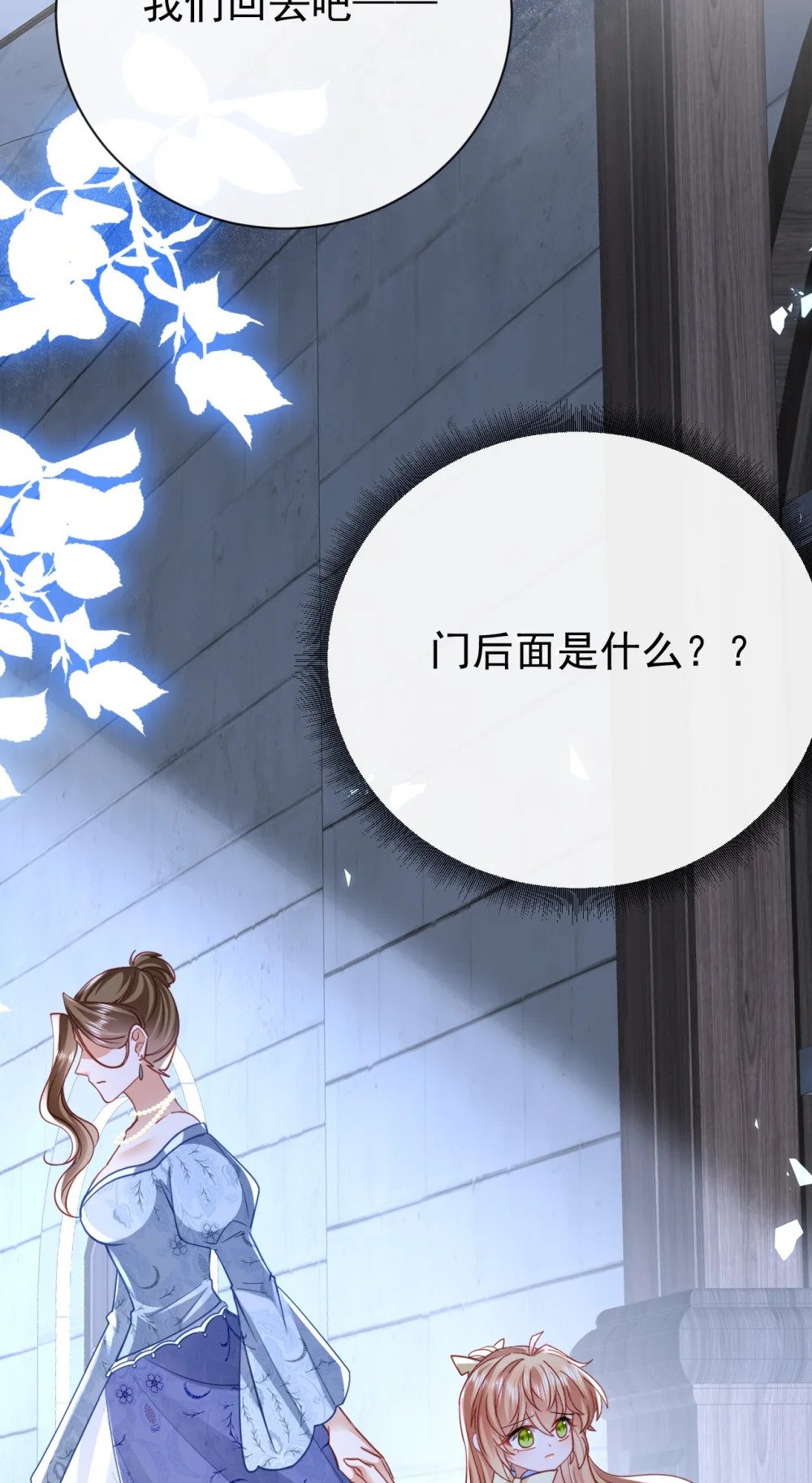 第46话 门后有什么22