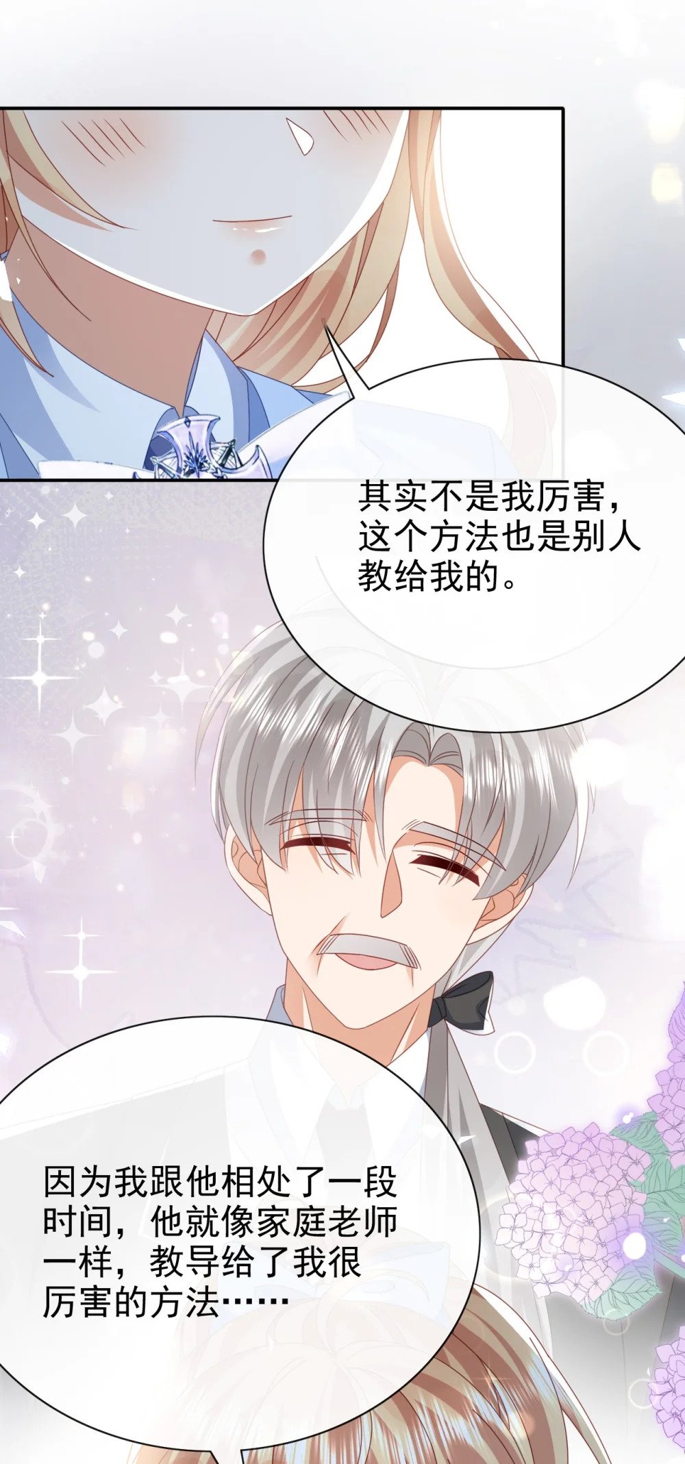 第60话 用自己的方式反击36