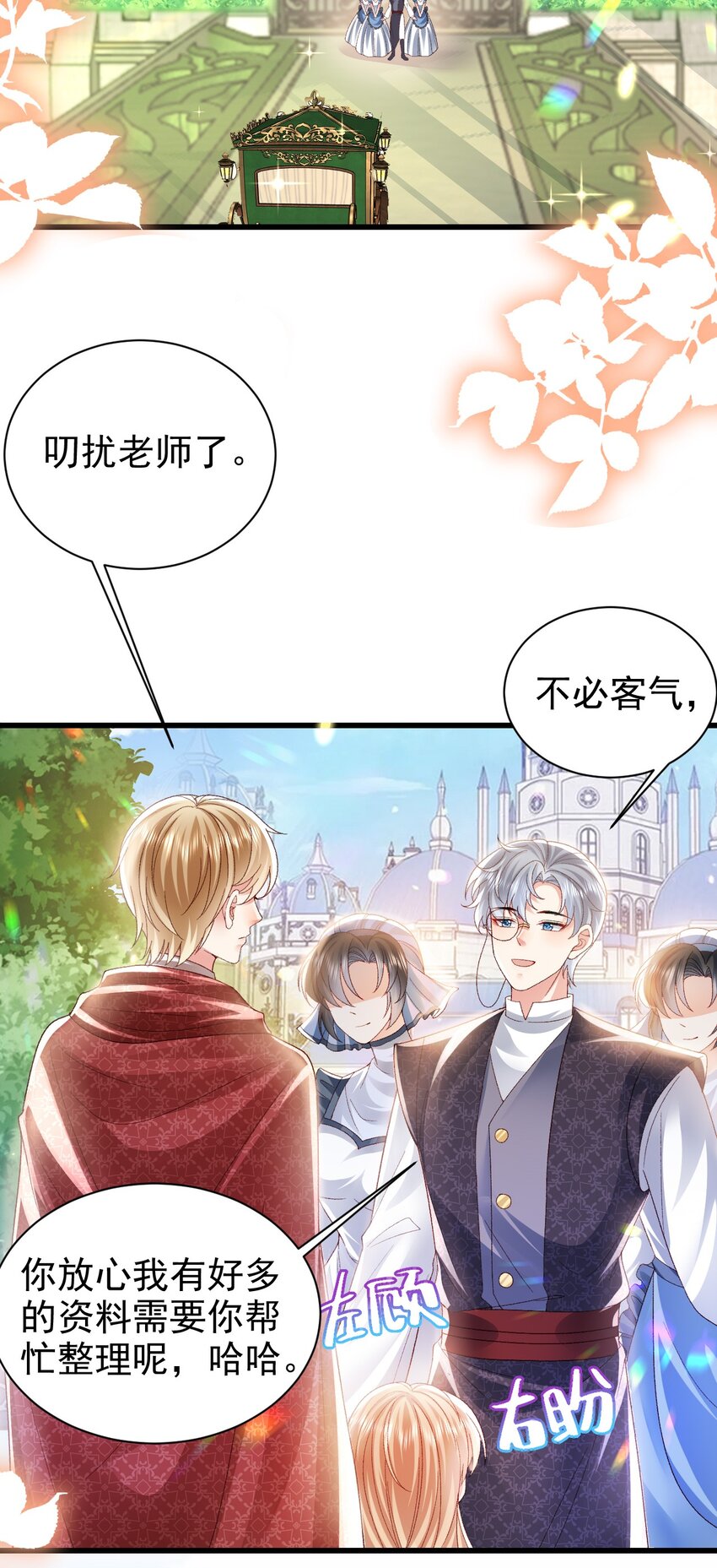 第20话 喜怒无常25