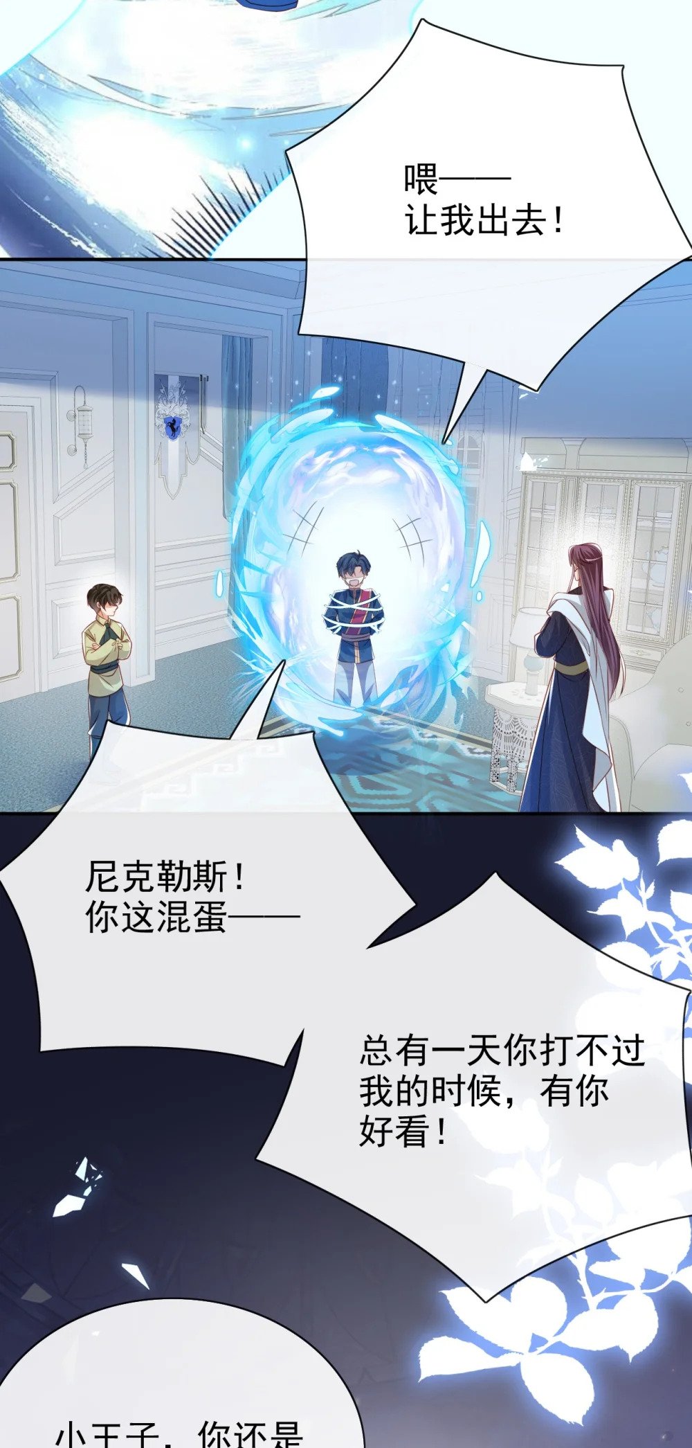 第58话 扫把星5