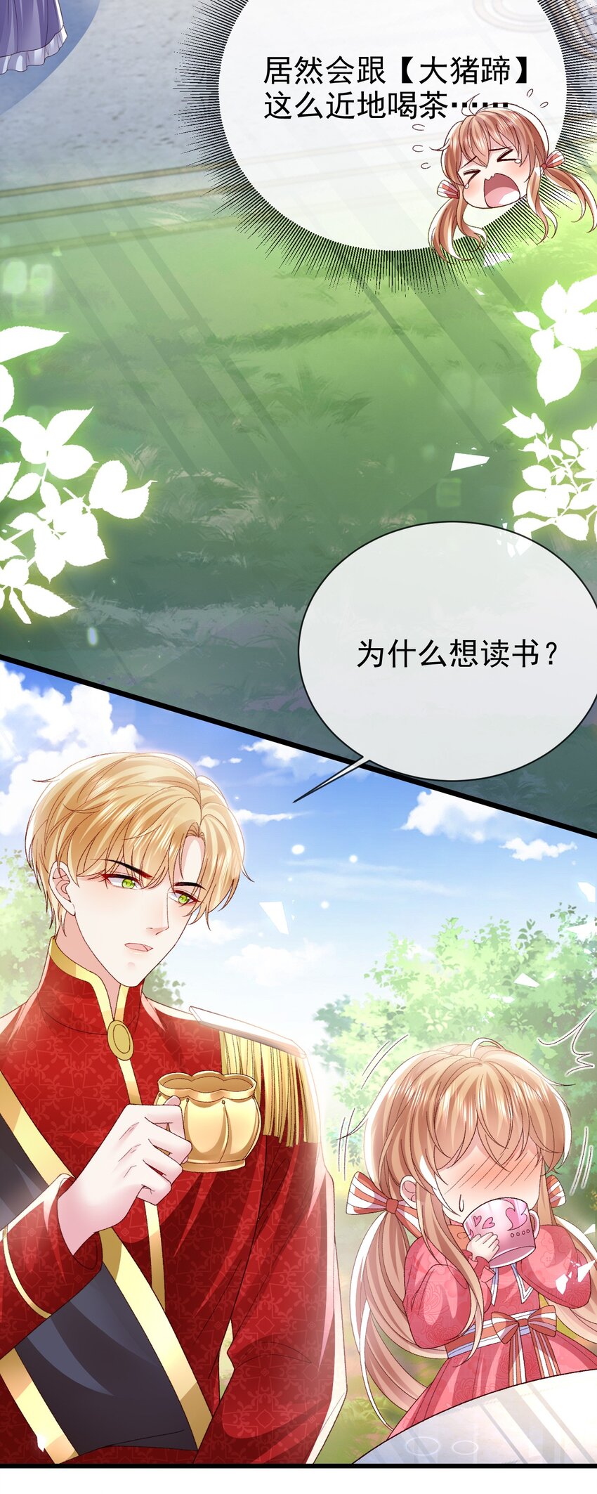 第18话 我想主宰自己的命运46