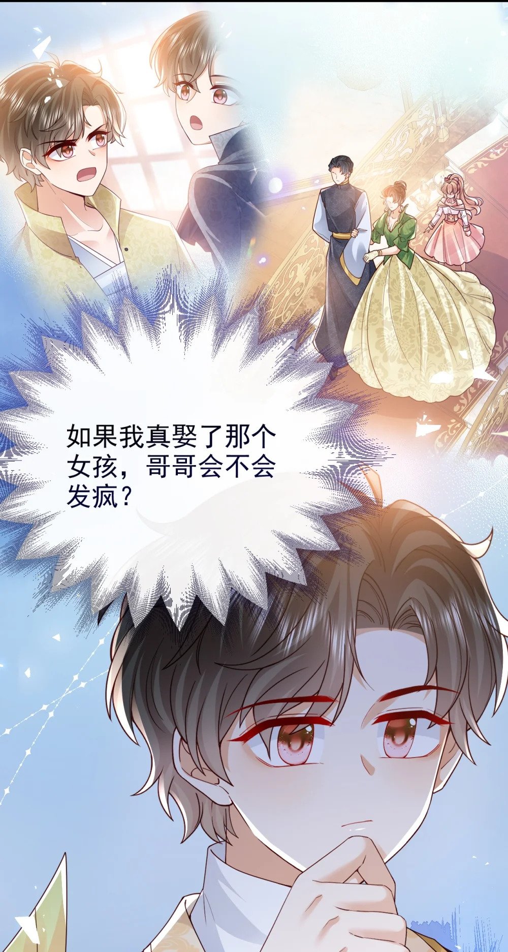 第41话 他生气了8