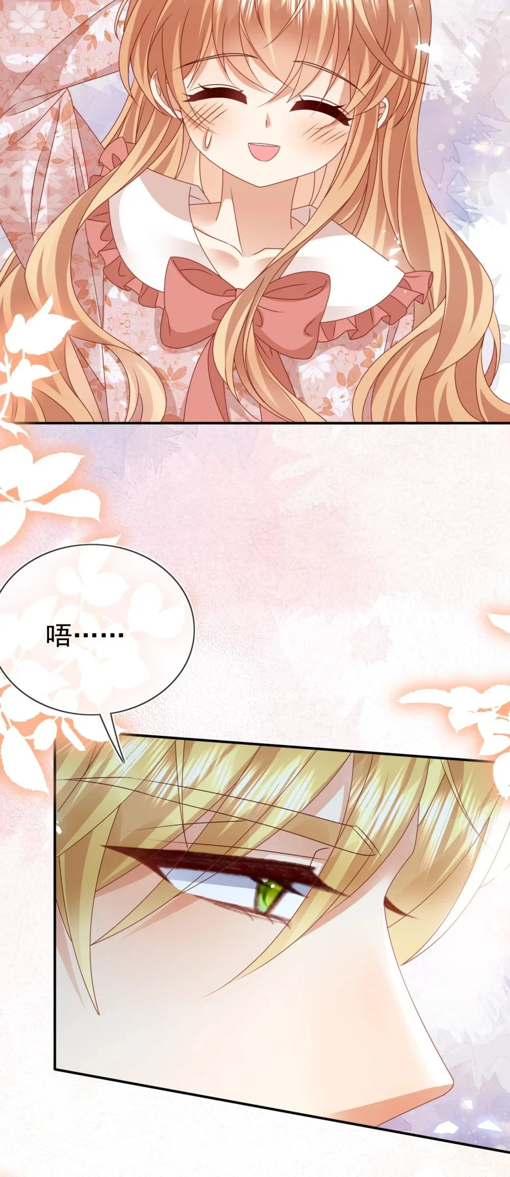 第74话 爱的方式24