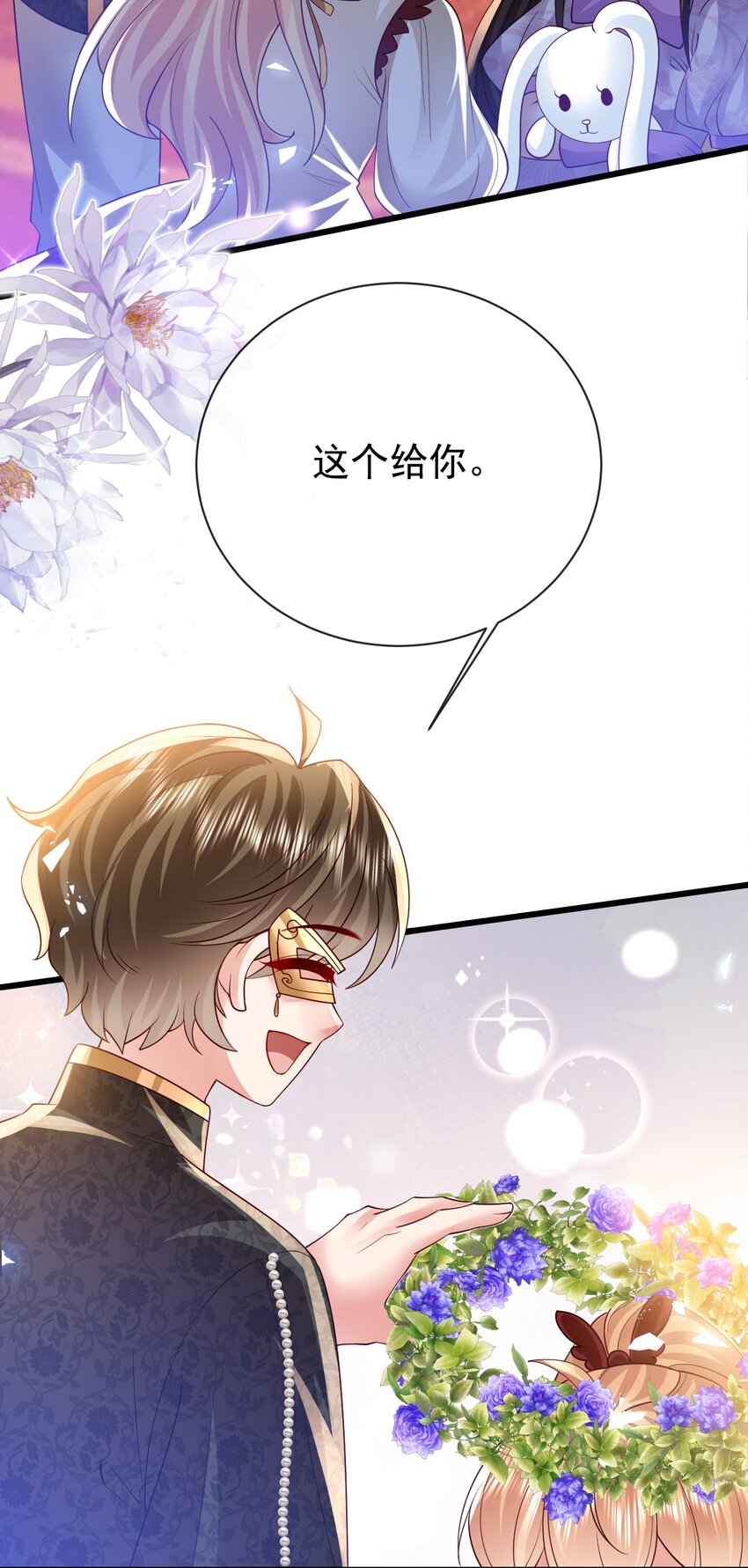 第28话 华星公主30