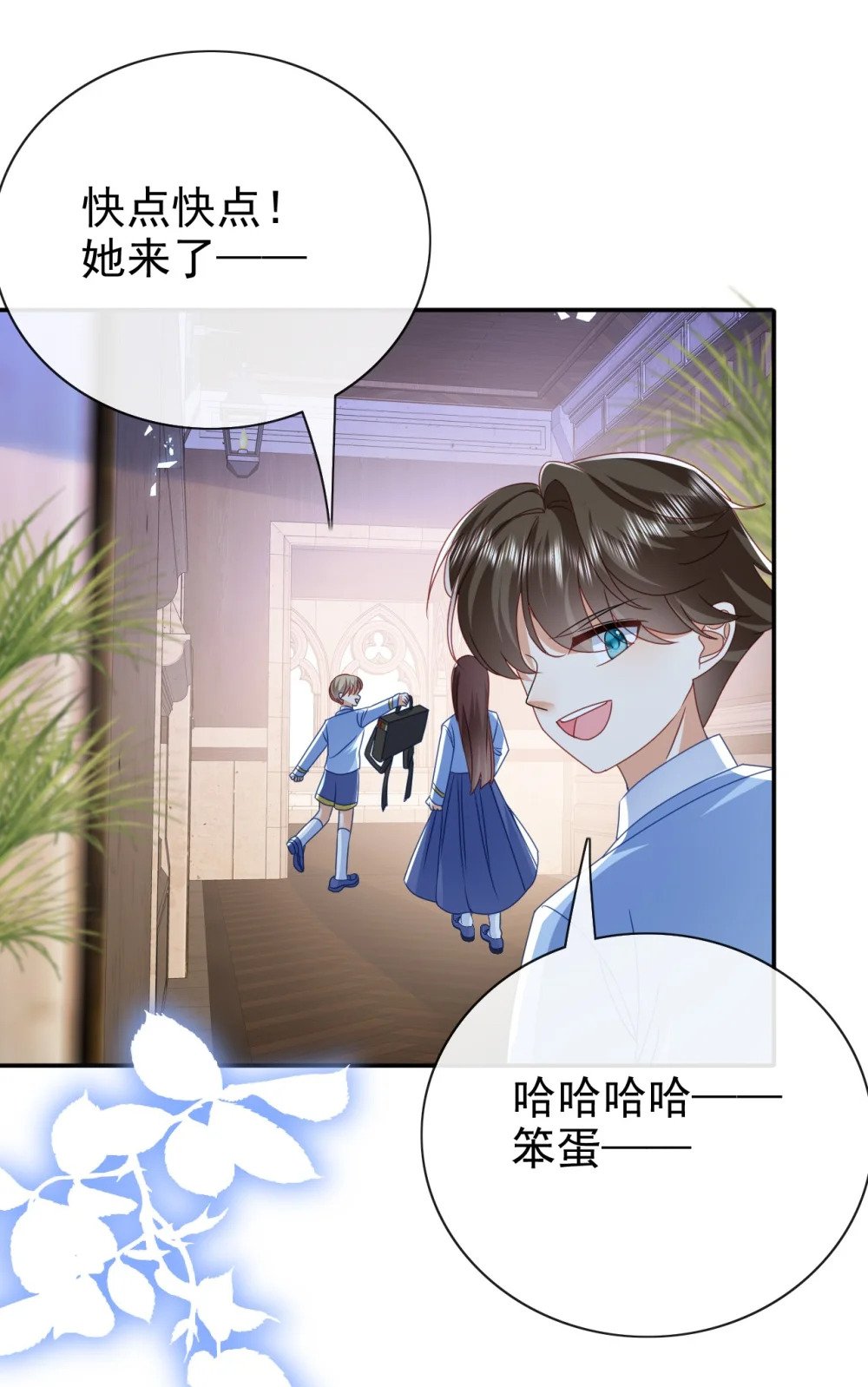 第53话 想保护你2