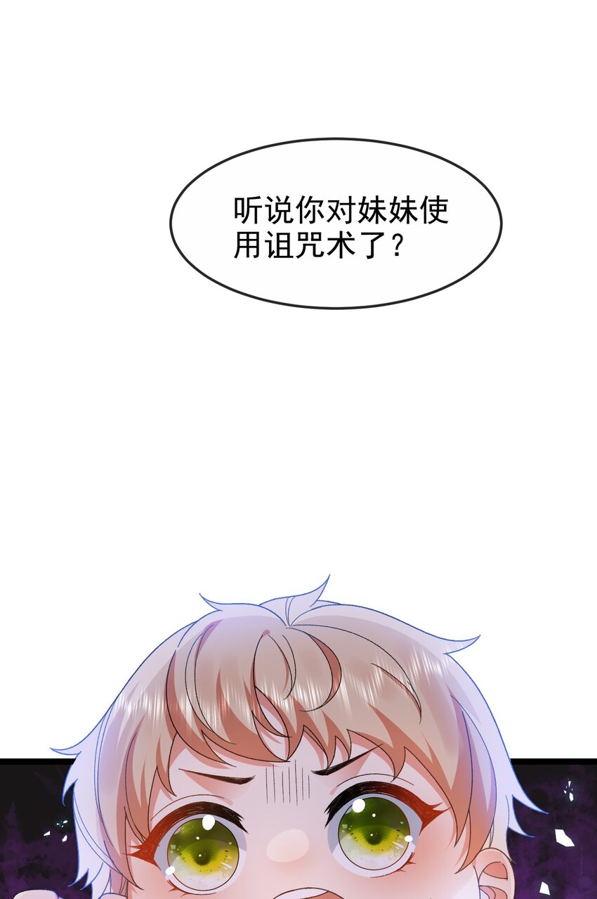 第6话 茶艺大师38