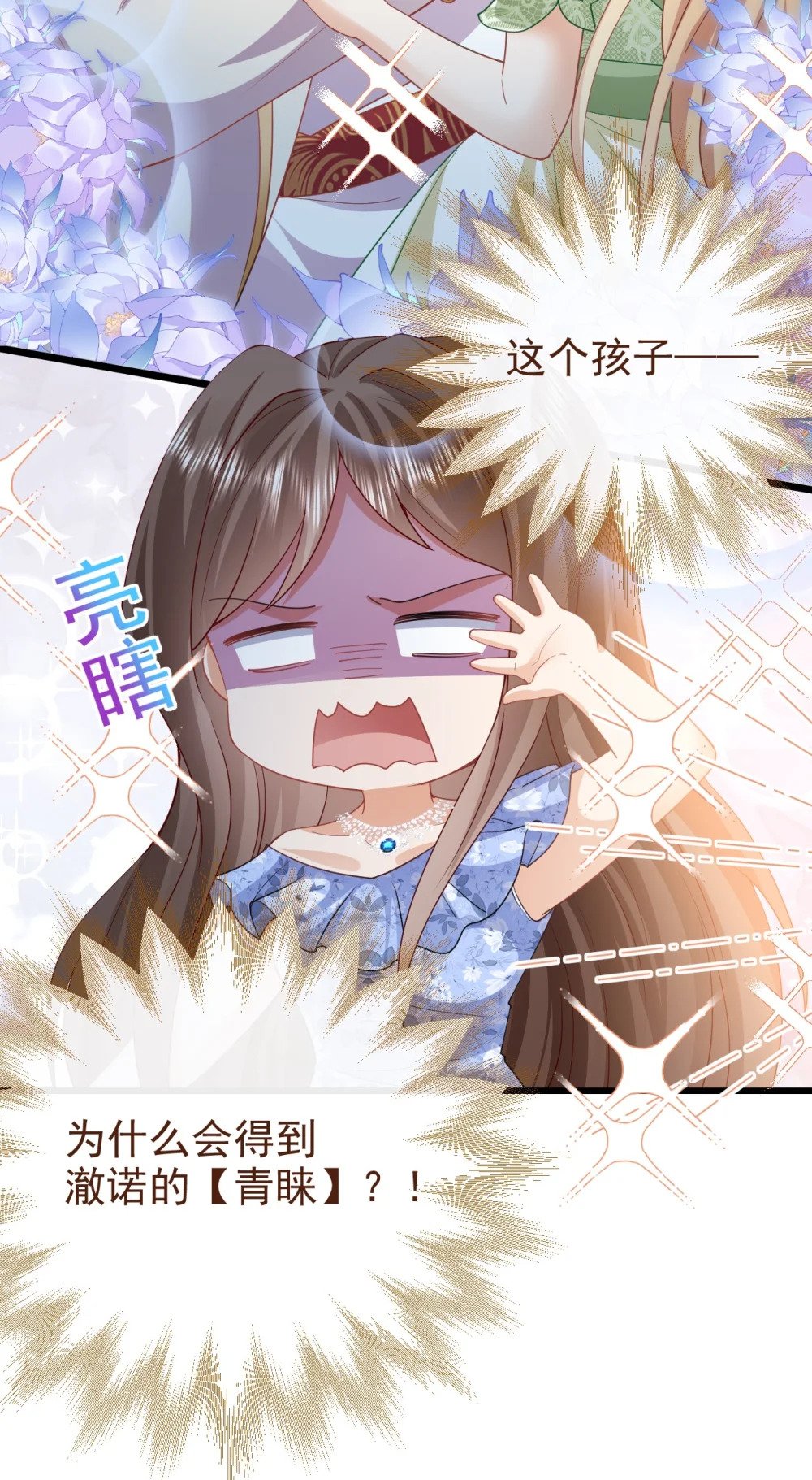第43话 新朋友19