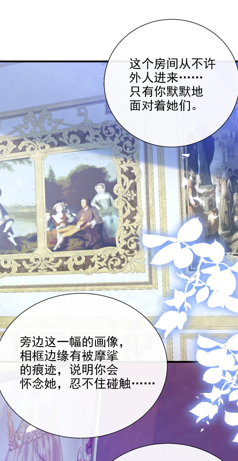 第48话 我不要像她28