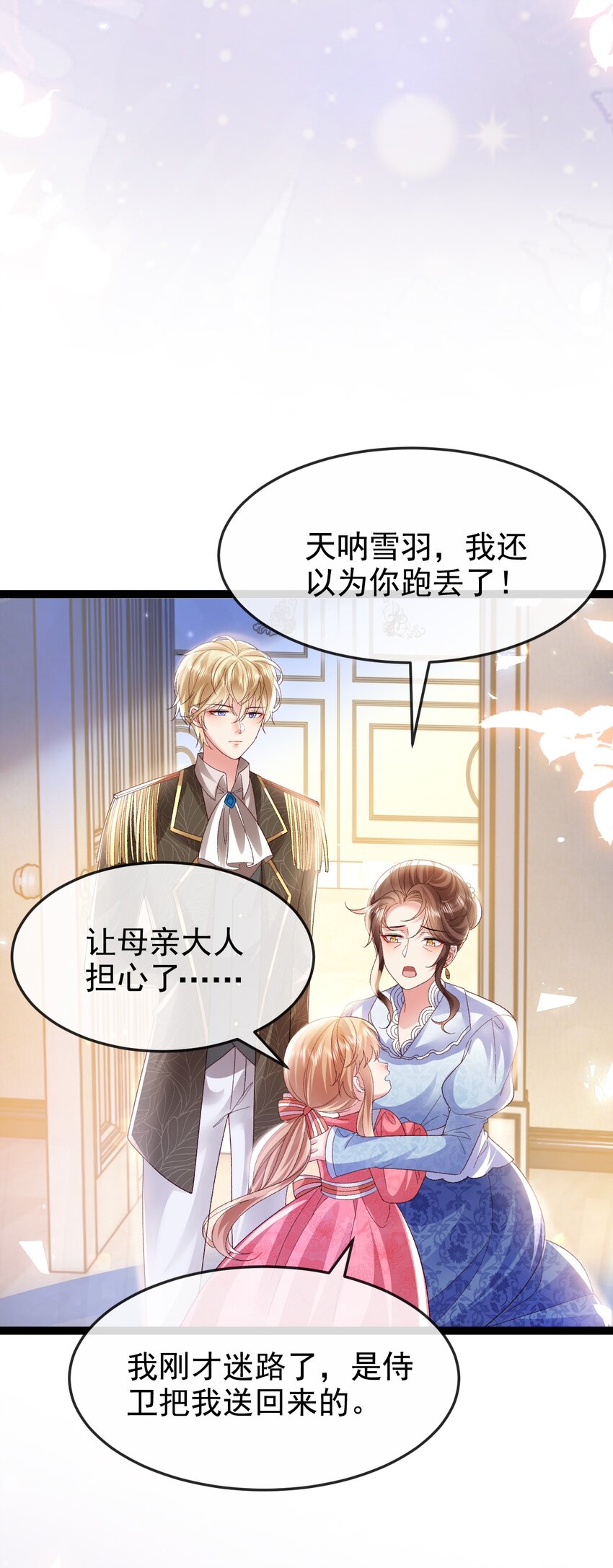 第16话 就像那时的我42