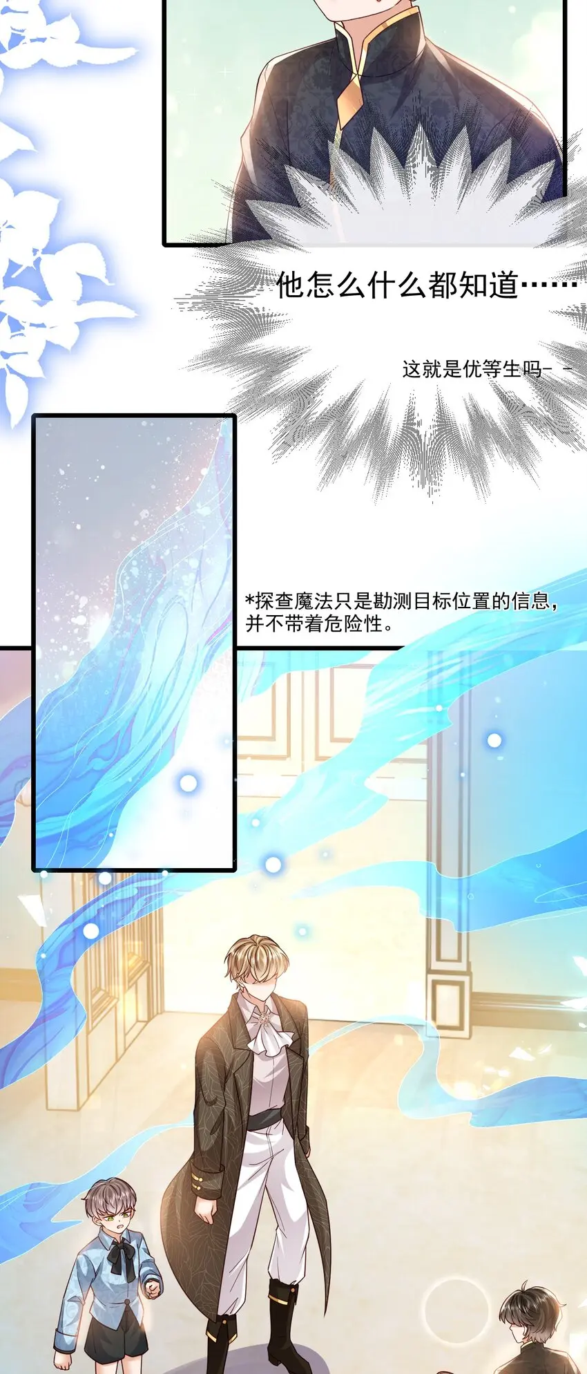 第37话 回宫吧29