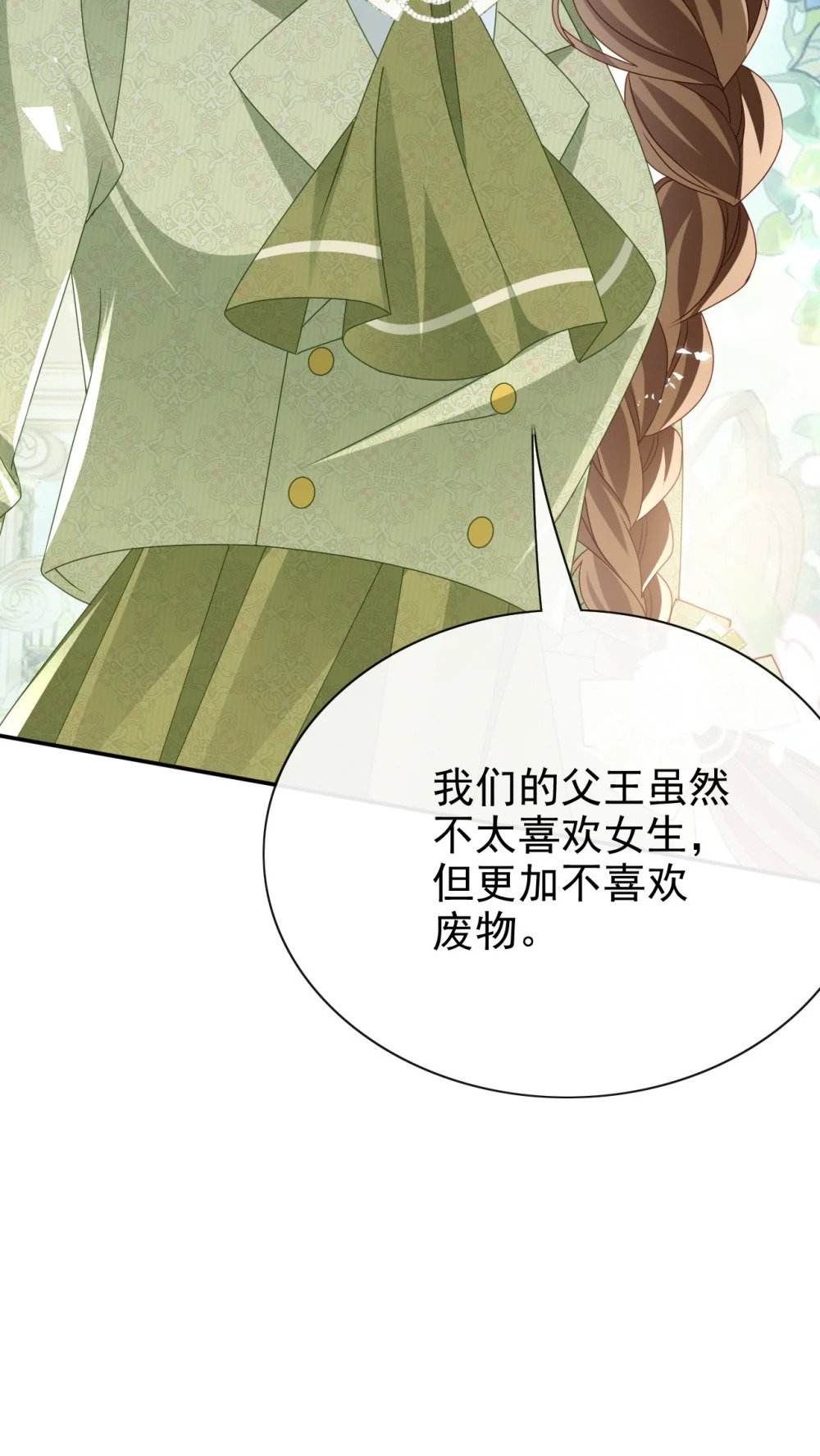 第64话 他喜欢你39