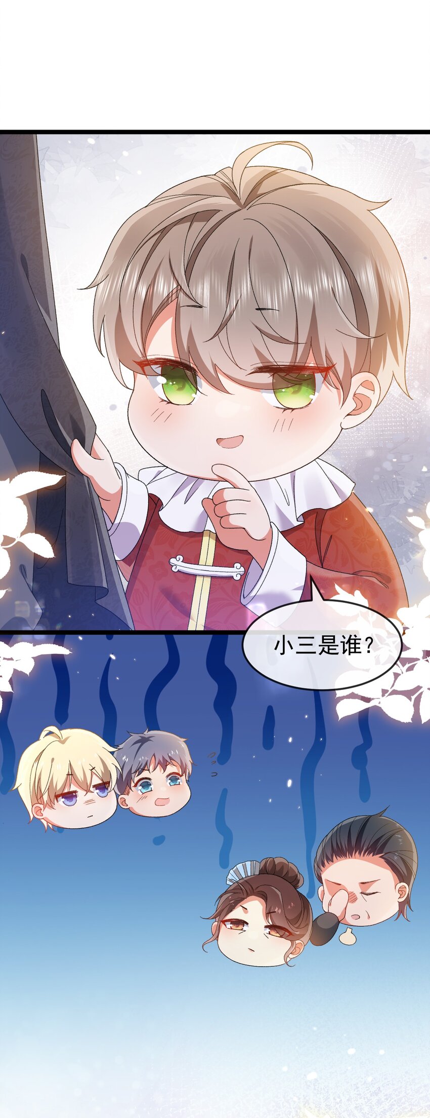 第3话 野种5