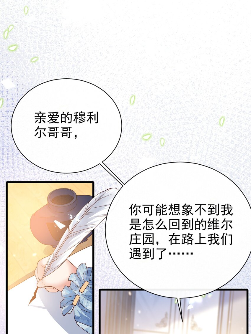 第26话 我才不是痴汉27