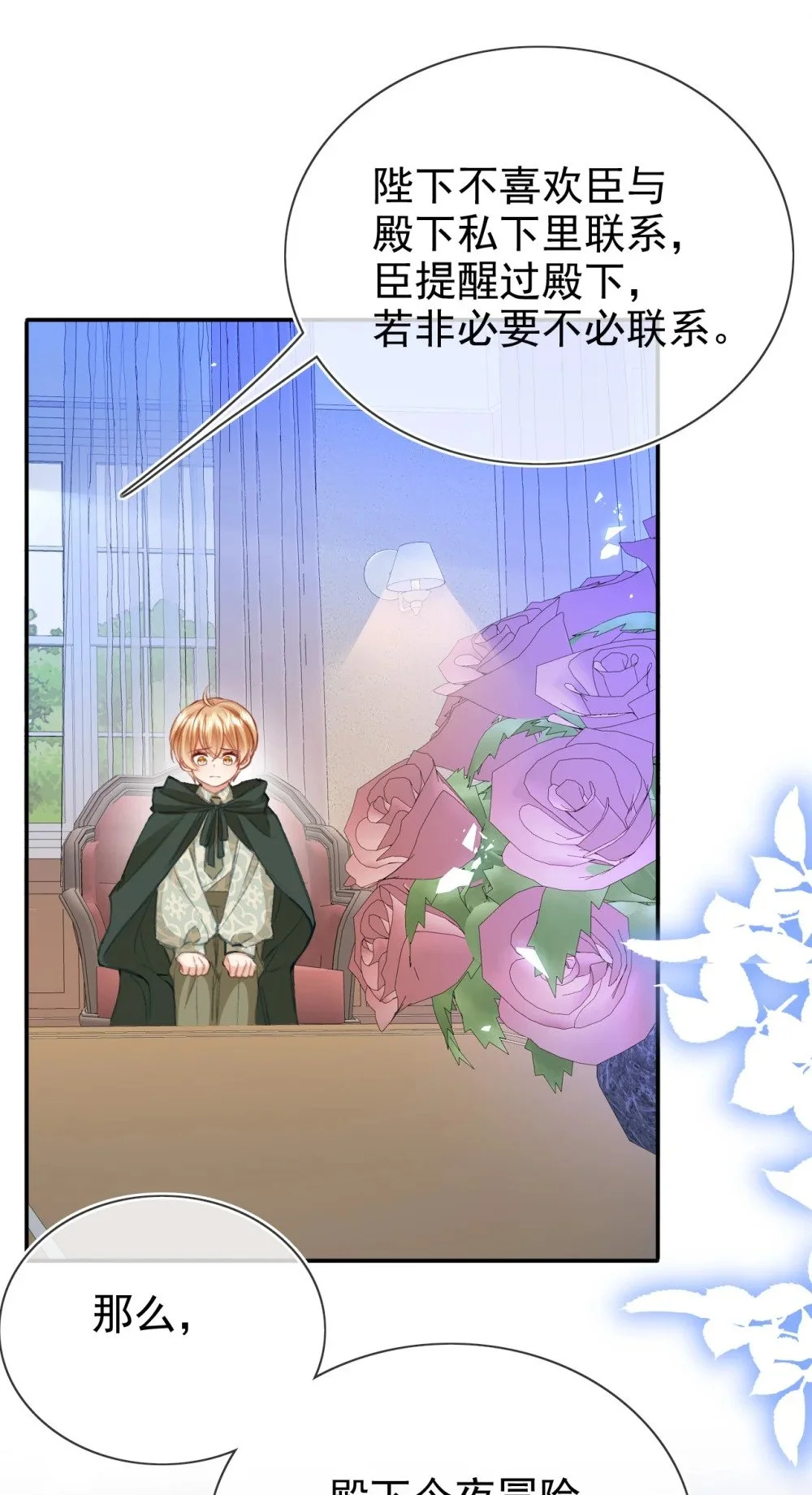 第79话 如你所愿33