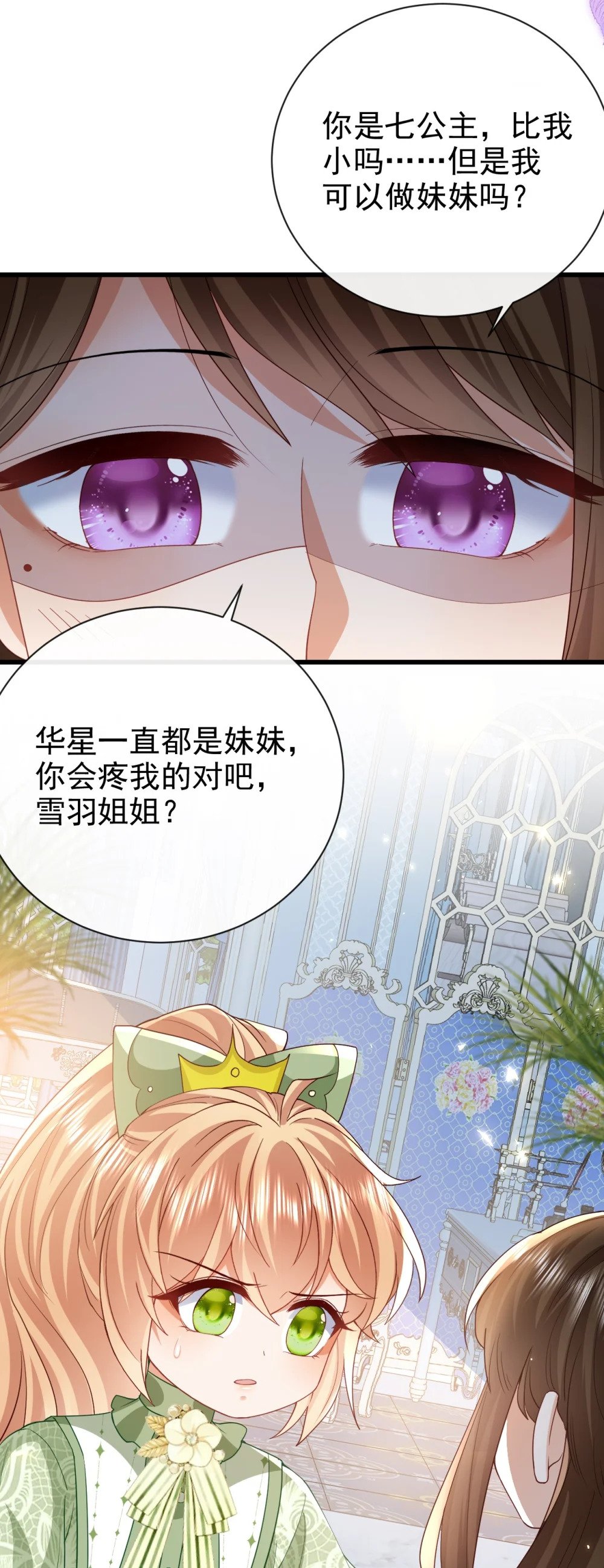 第43话 新朋友29