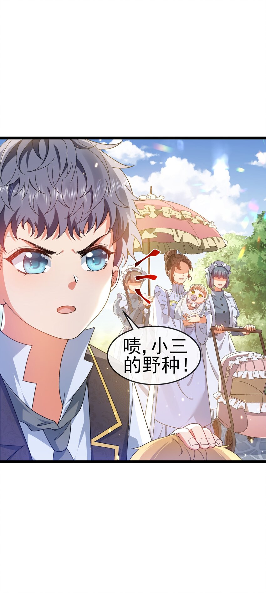 第3话 野种29