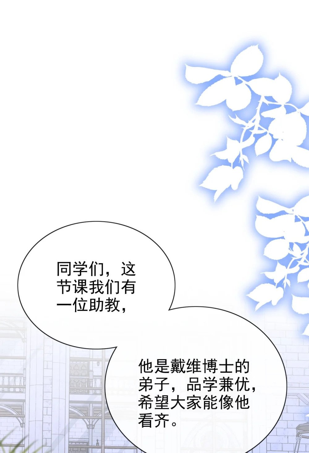 第68话 又添变数21