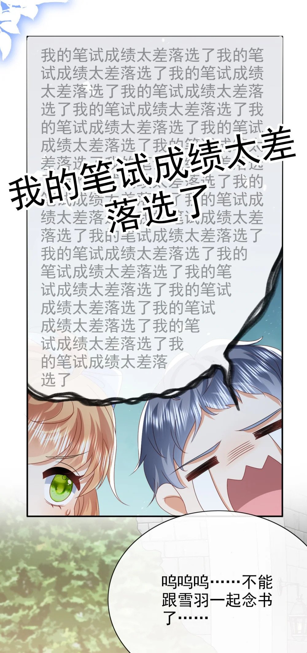 第53话 想保护你24