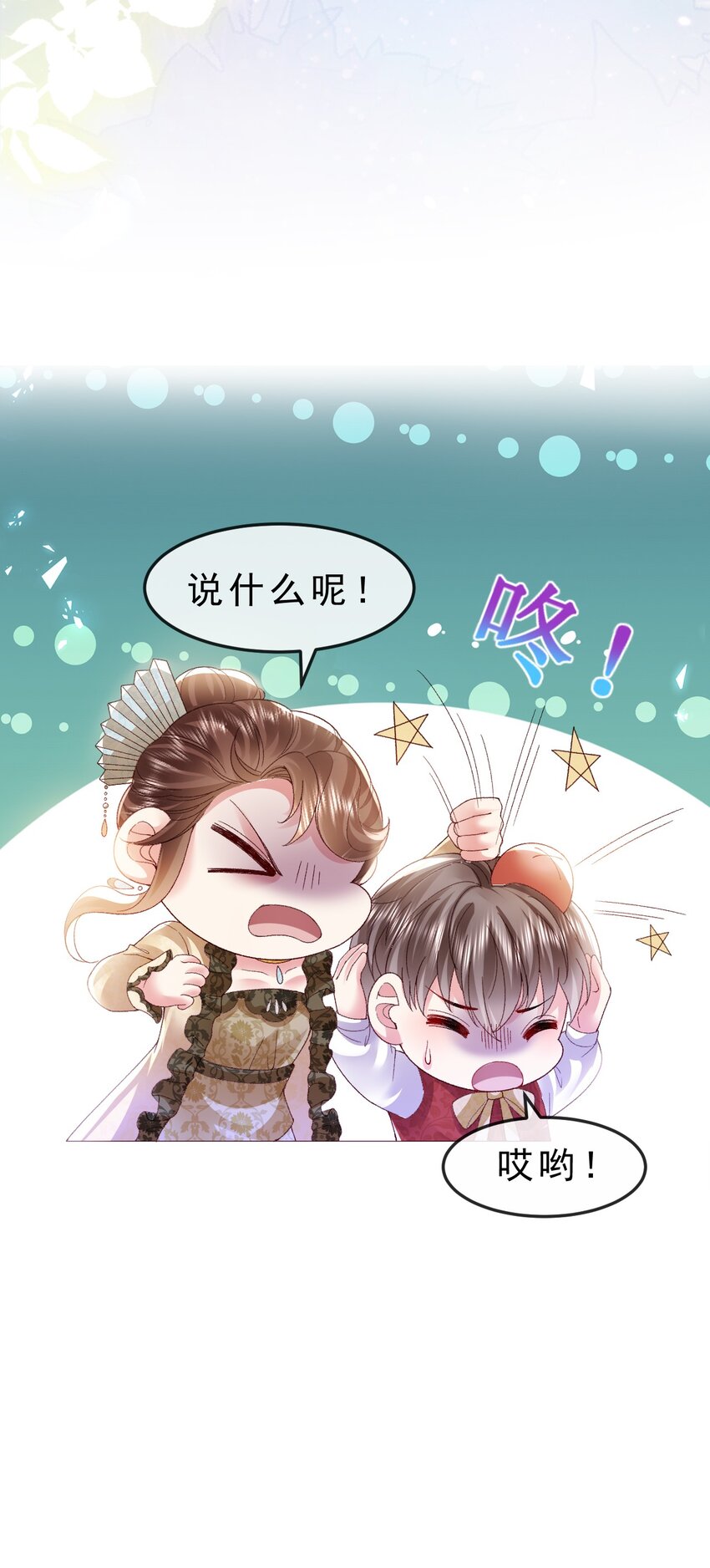 第17话 亲自面试13