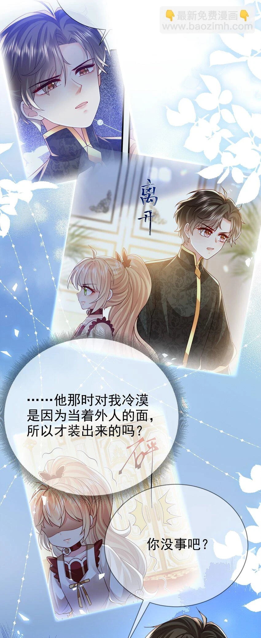 第34话 我只相信你24