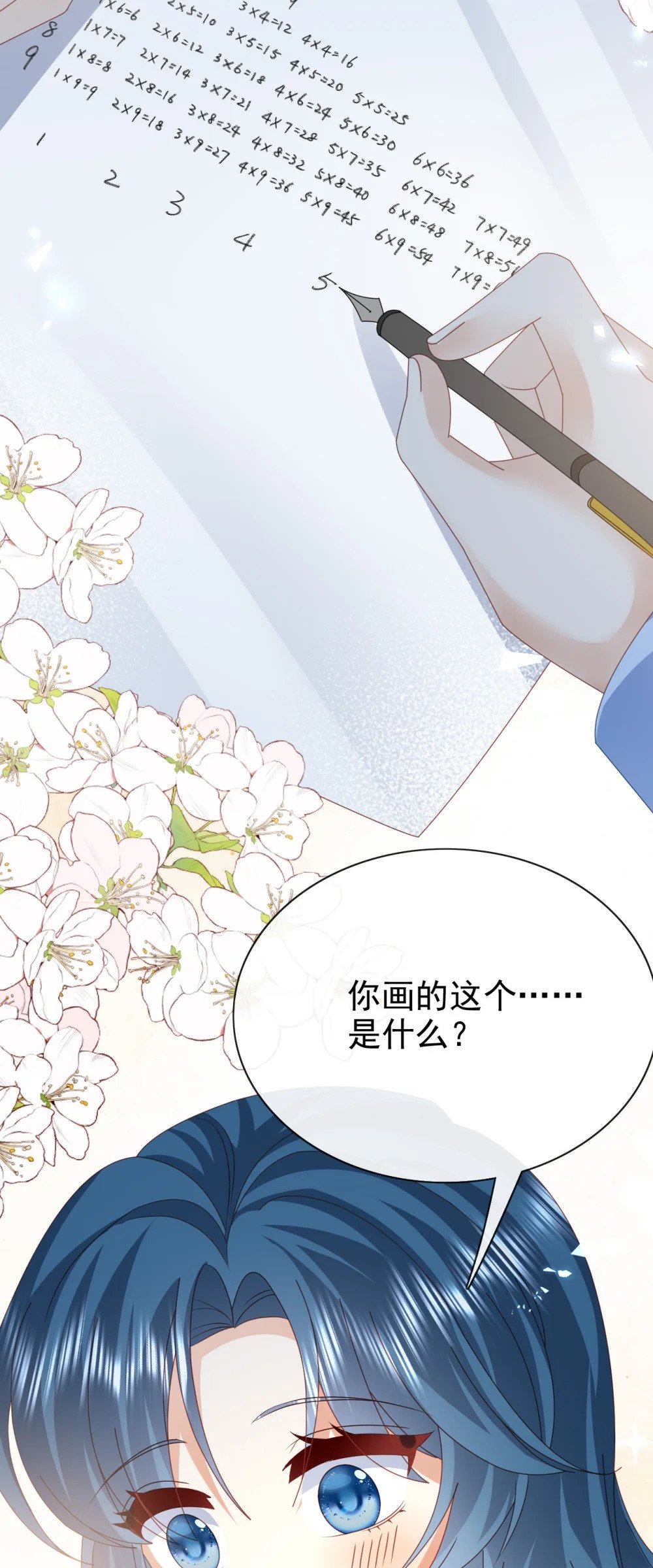 第60话 用自己的方式反击10