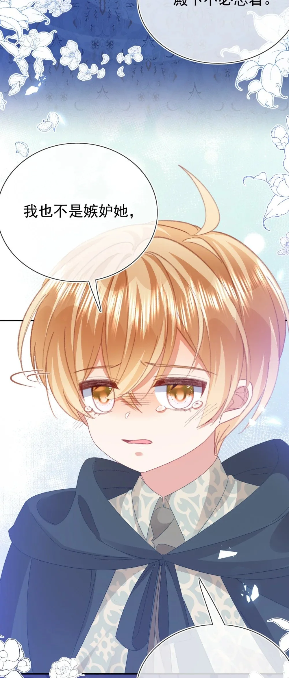 第79话 如你所愿40