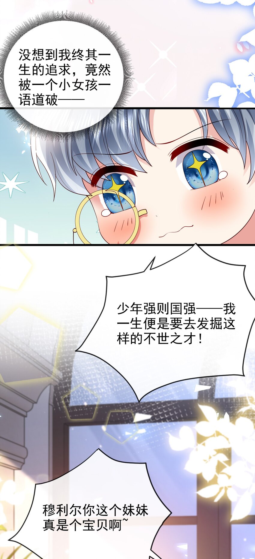 第21话 义务教育36