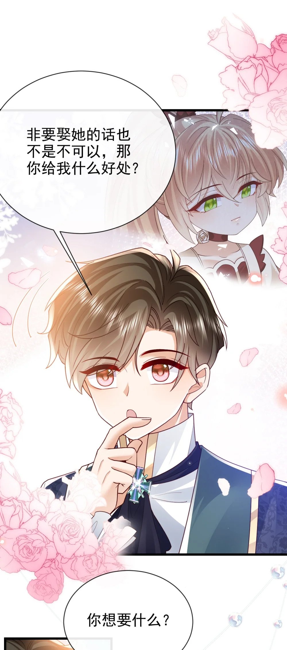 第39话 双子12