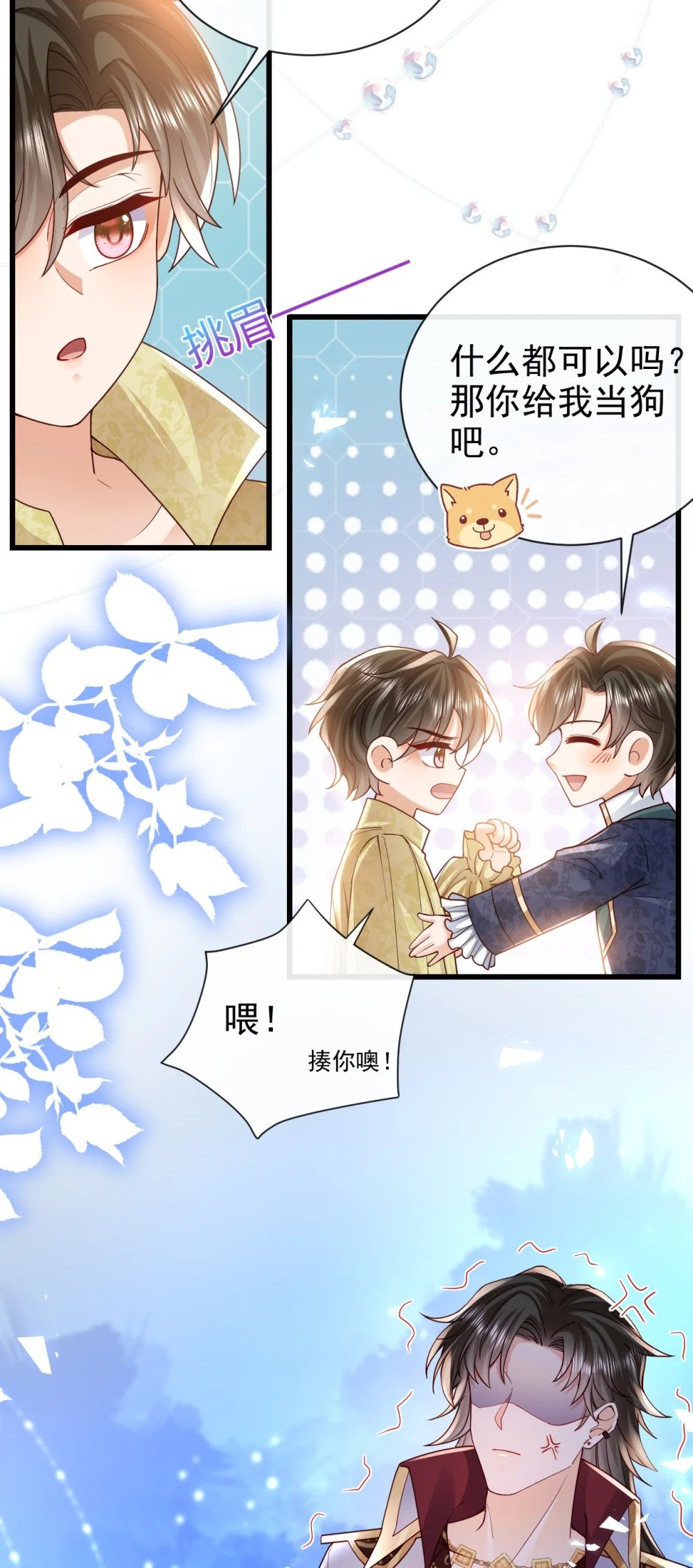 第39话 双子13