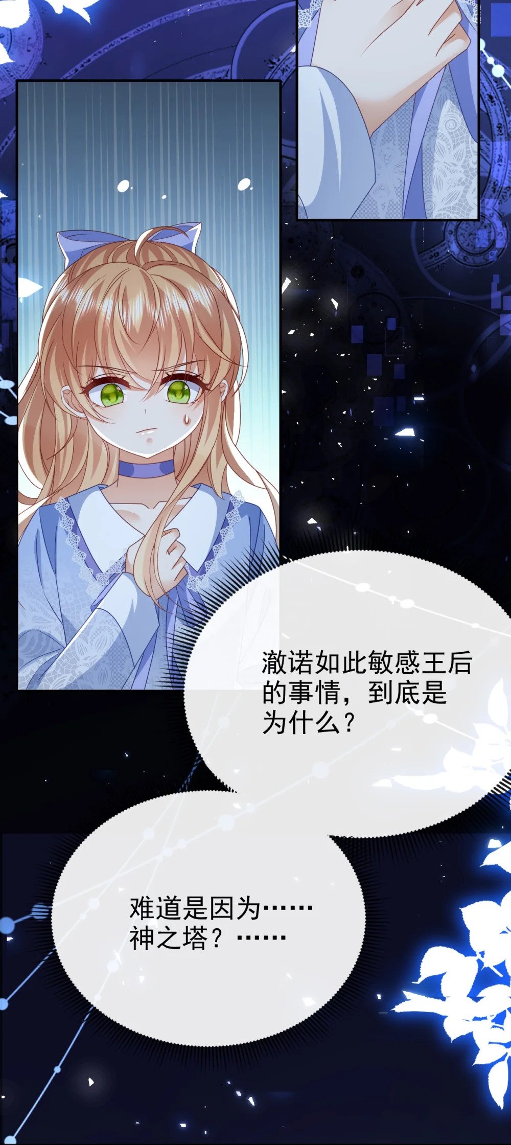 第59话 精灵国的圣地13