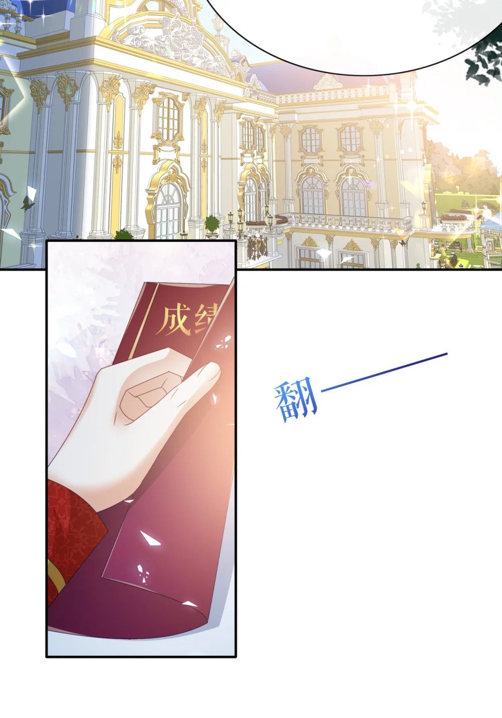 第63话 这才是你的孩子20