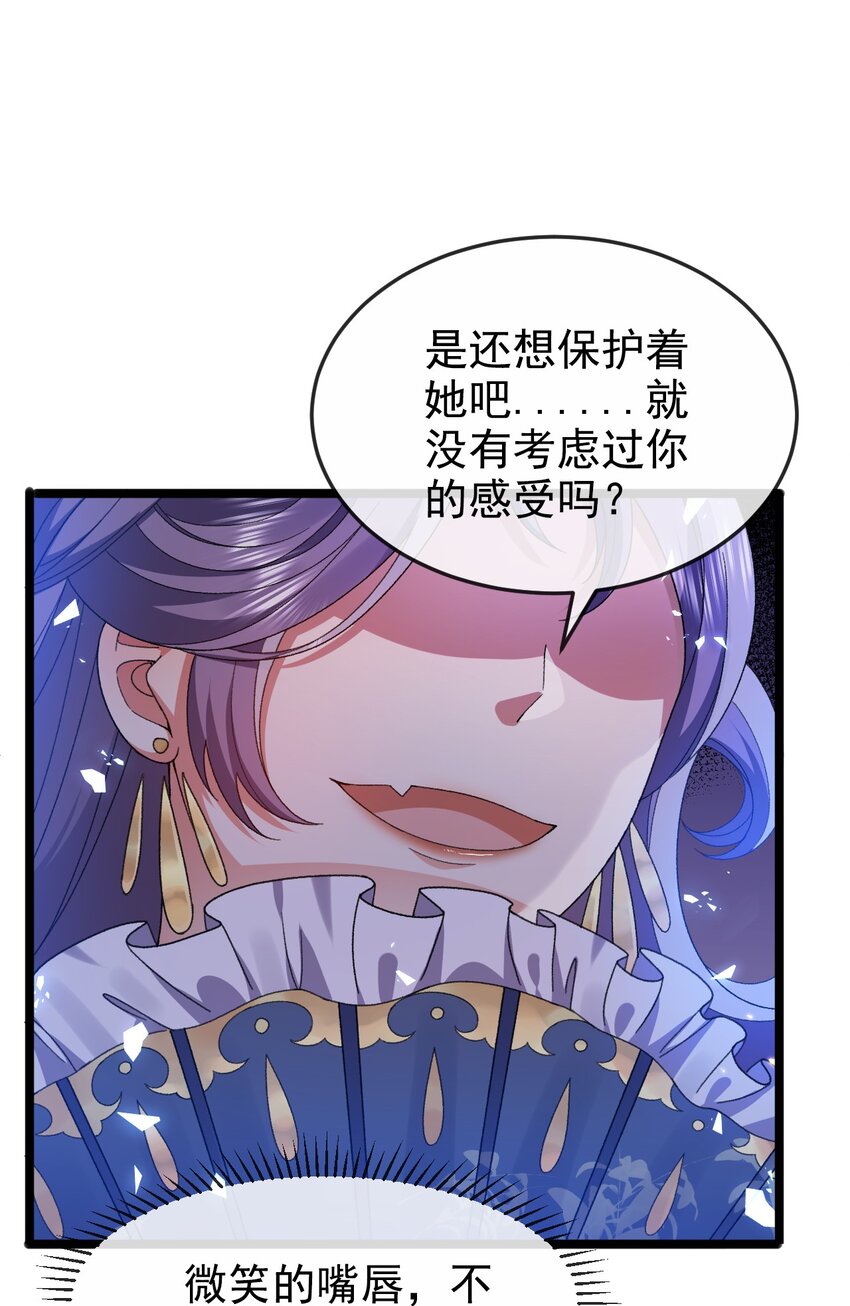 第8话 任人宰割5