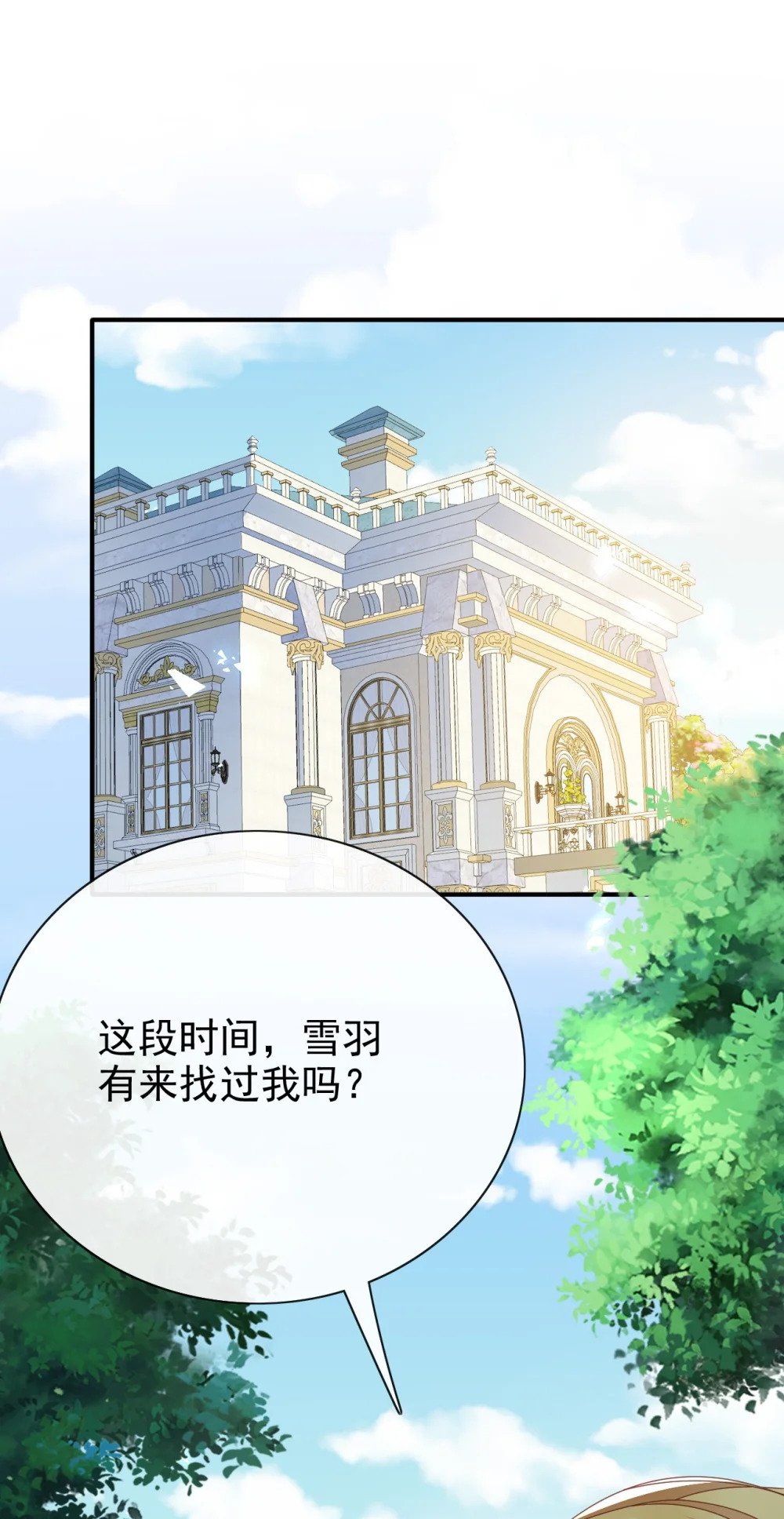 第64话 他喜欢你2