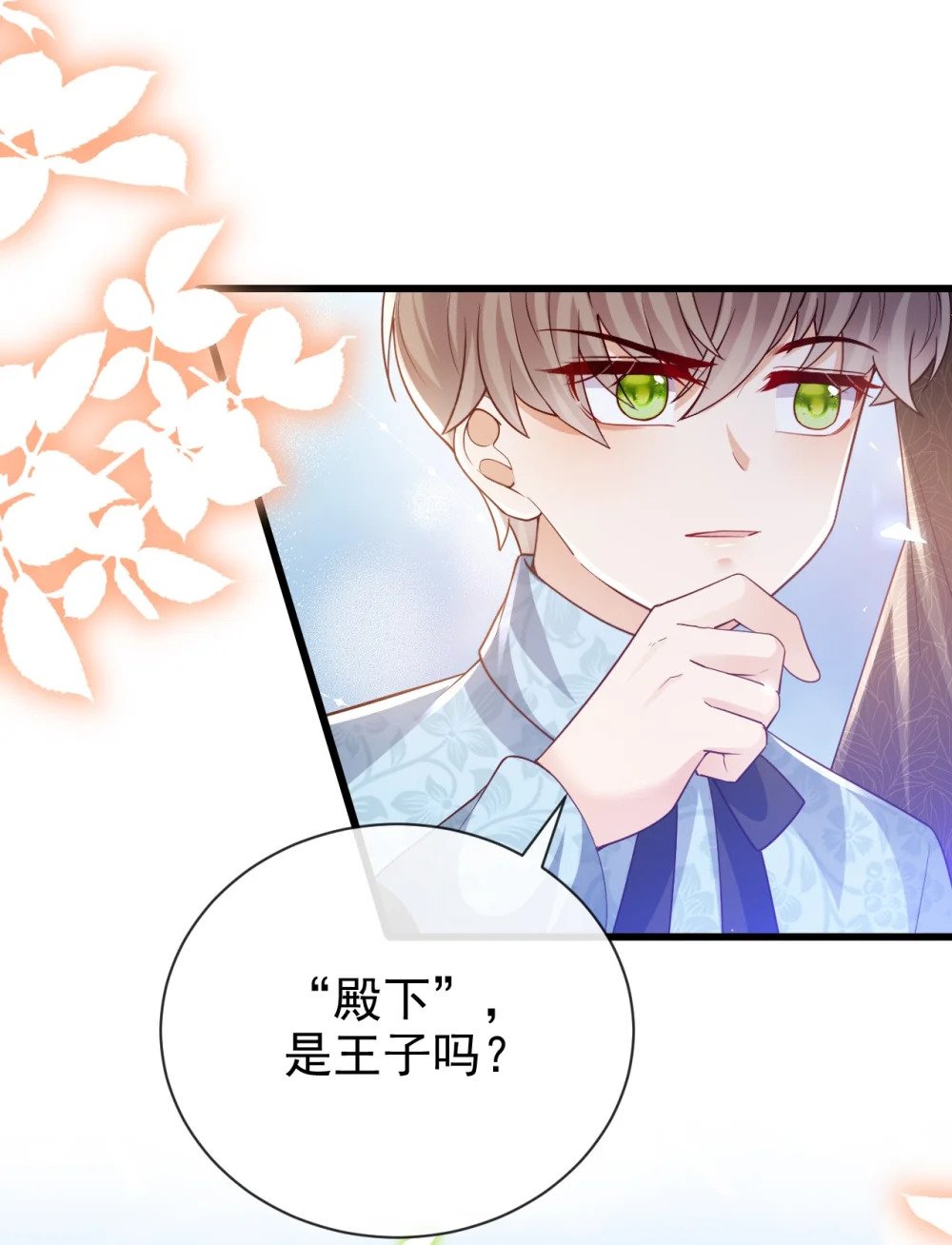 第38话 联姻5