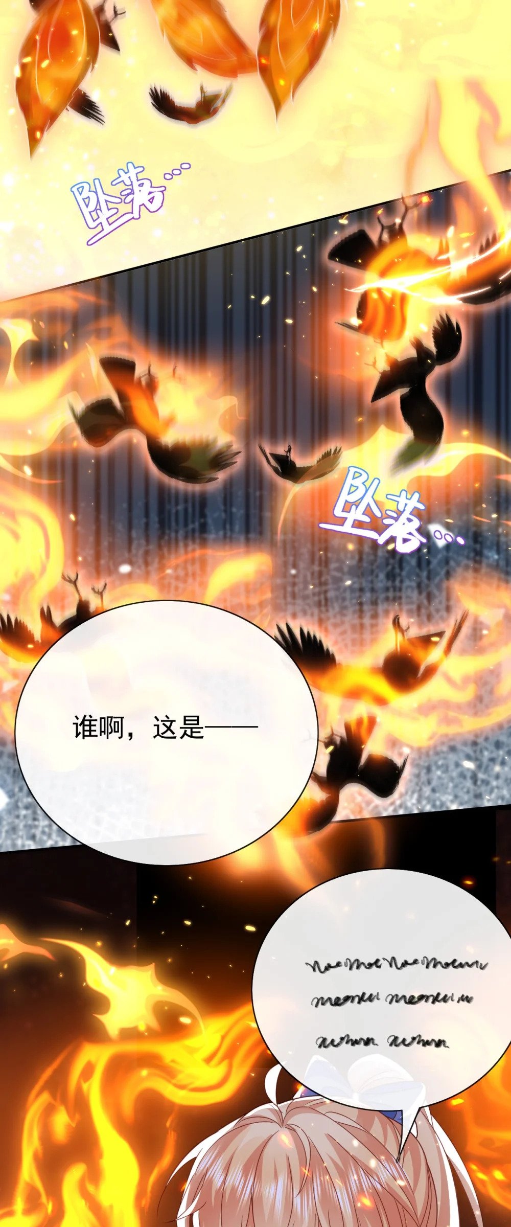 第51话 试炼31