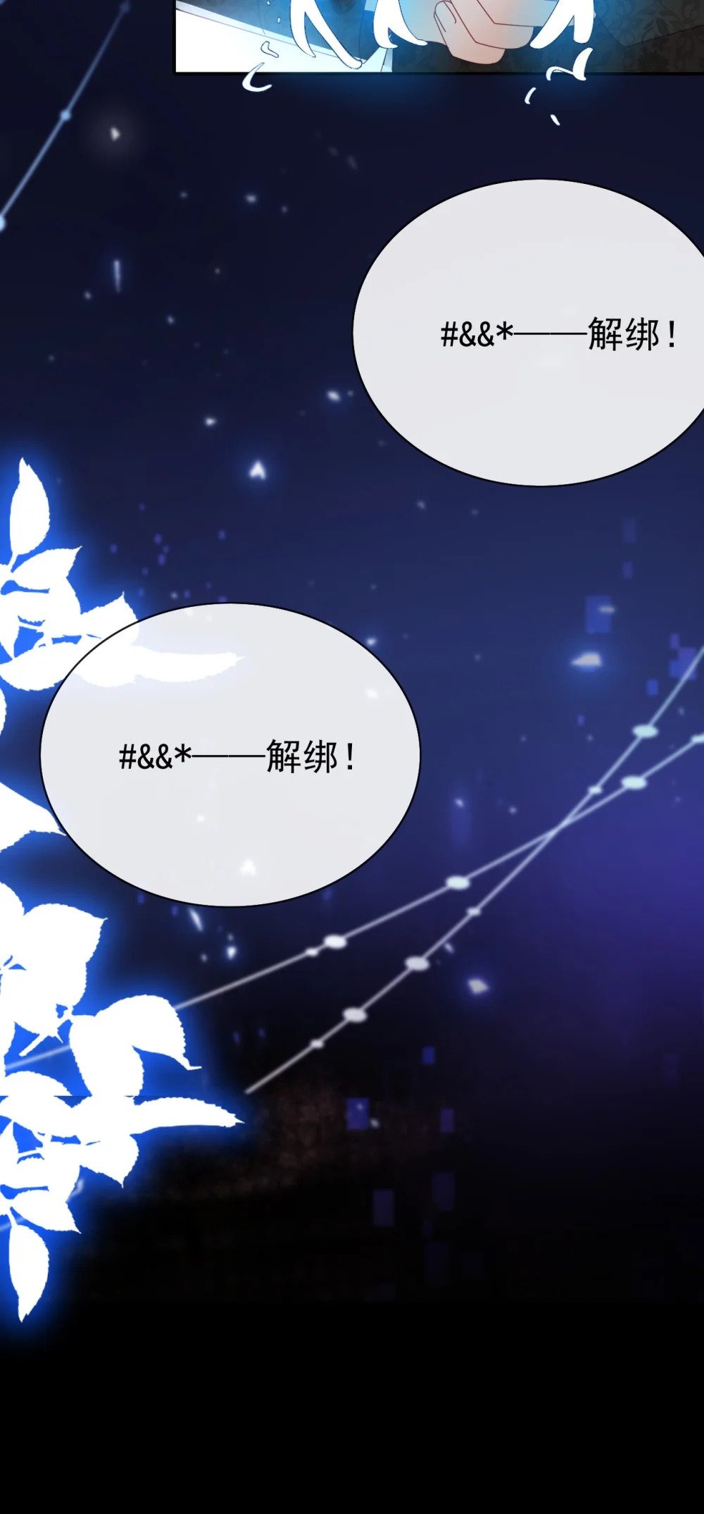 第59话 精灵国的圣地25