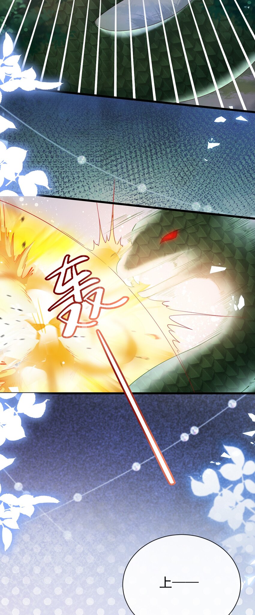 第25话 黑魔法的气息3