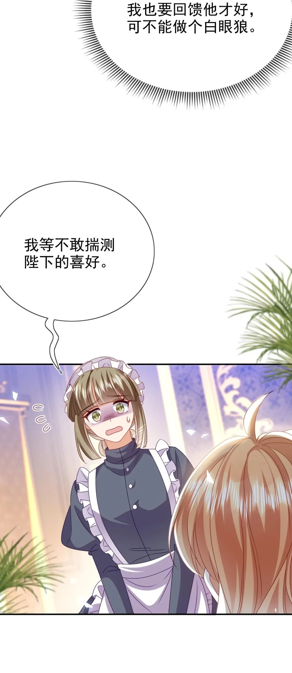 第76话 礼物31