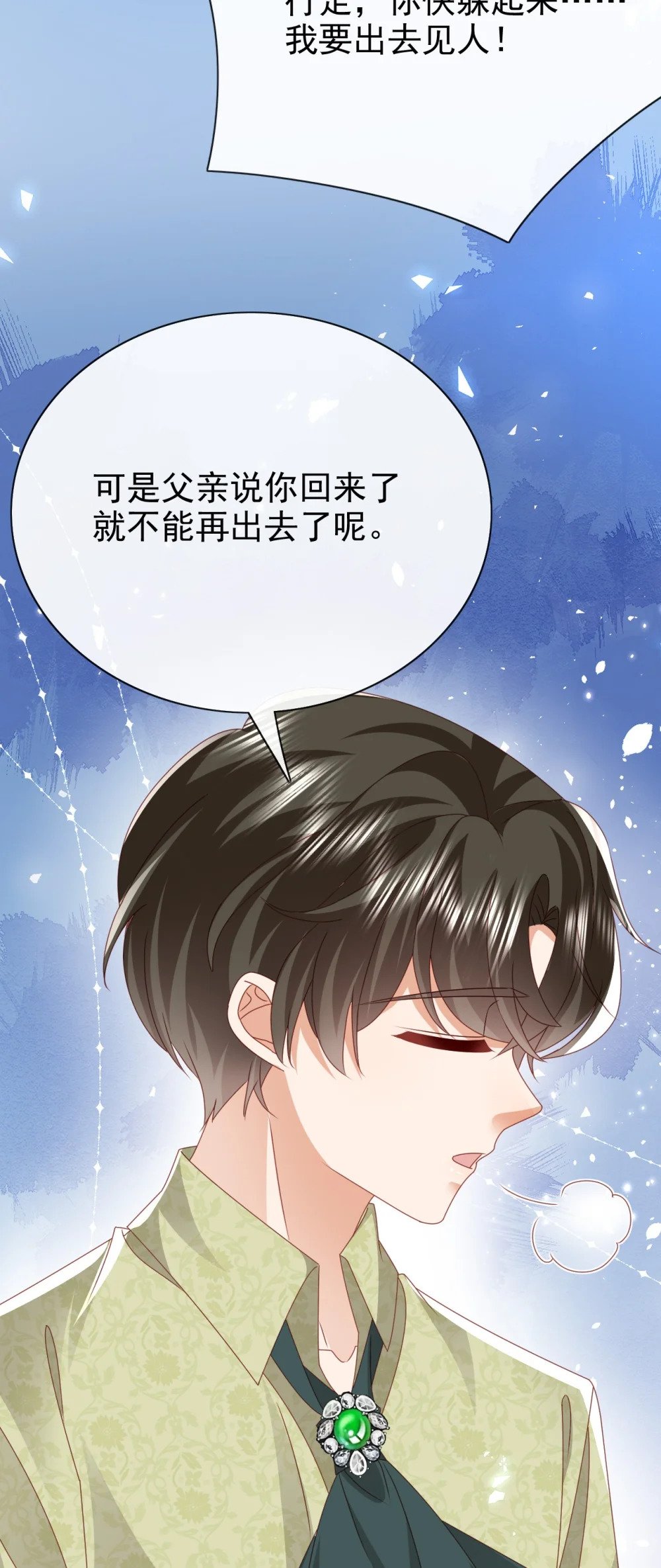 第57话 很像33