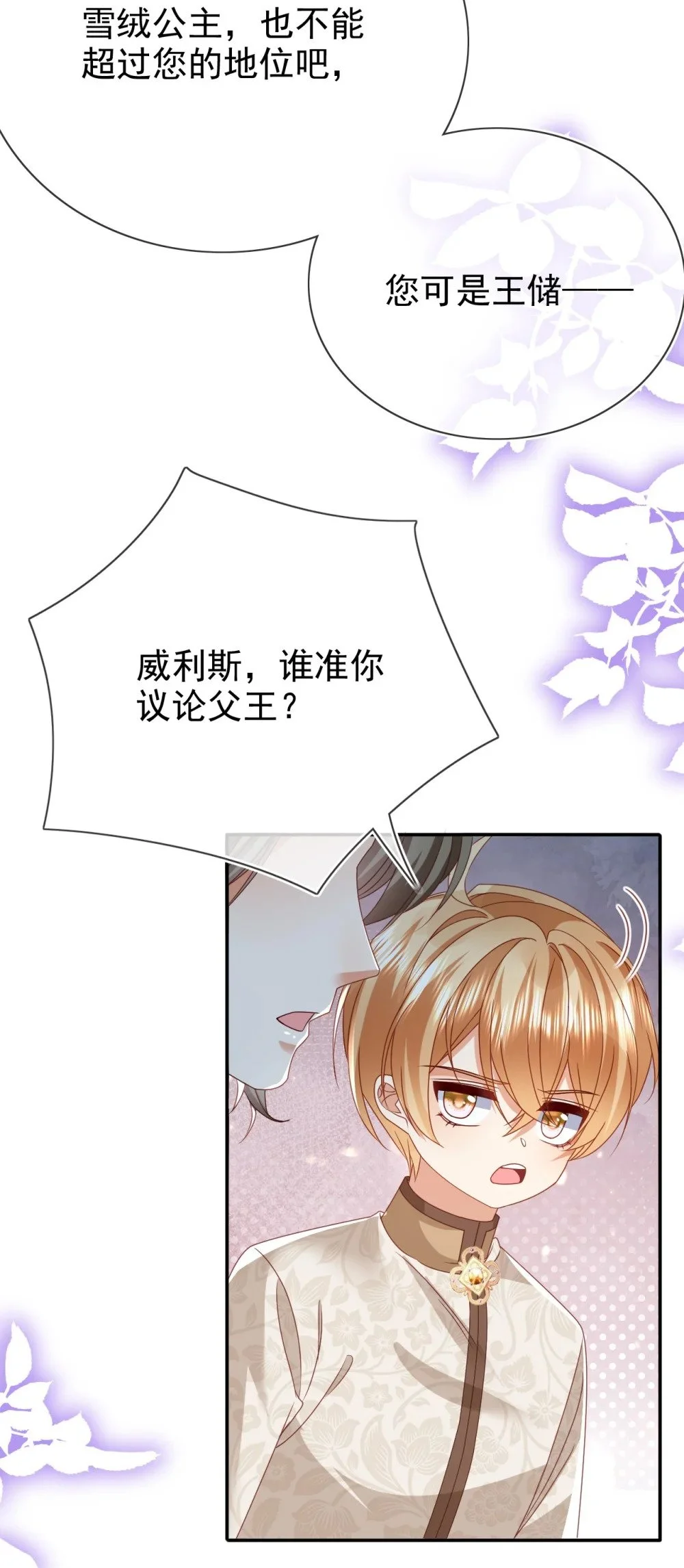 第75话 惊喜28