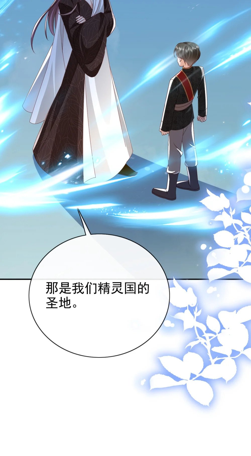 第59话 精灵国的圣地32