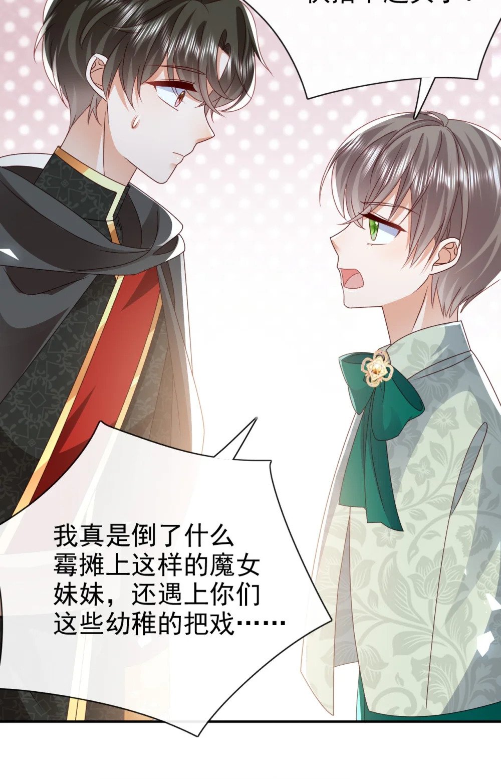 第55话 你还来做什么14