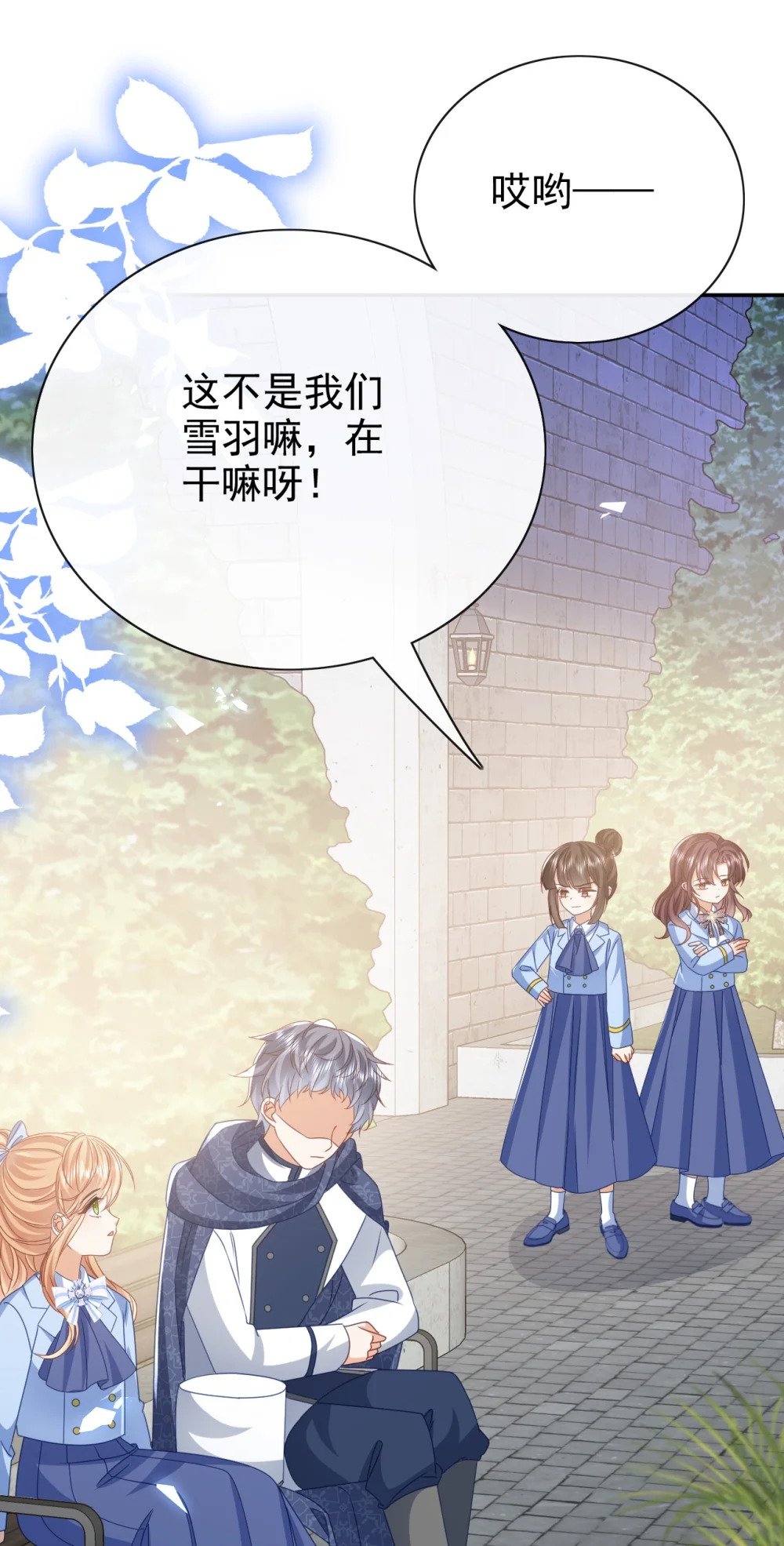 第53话 想保护你32