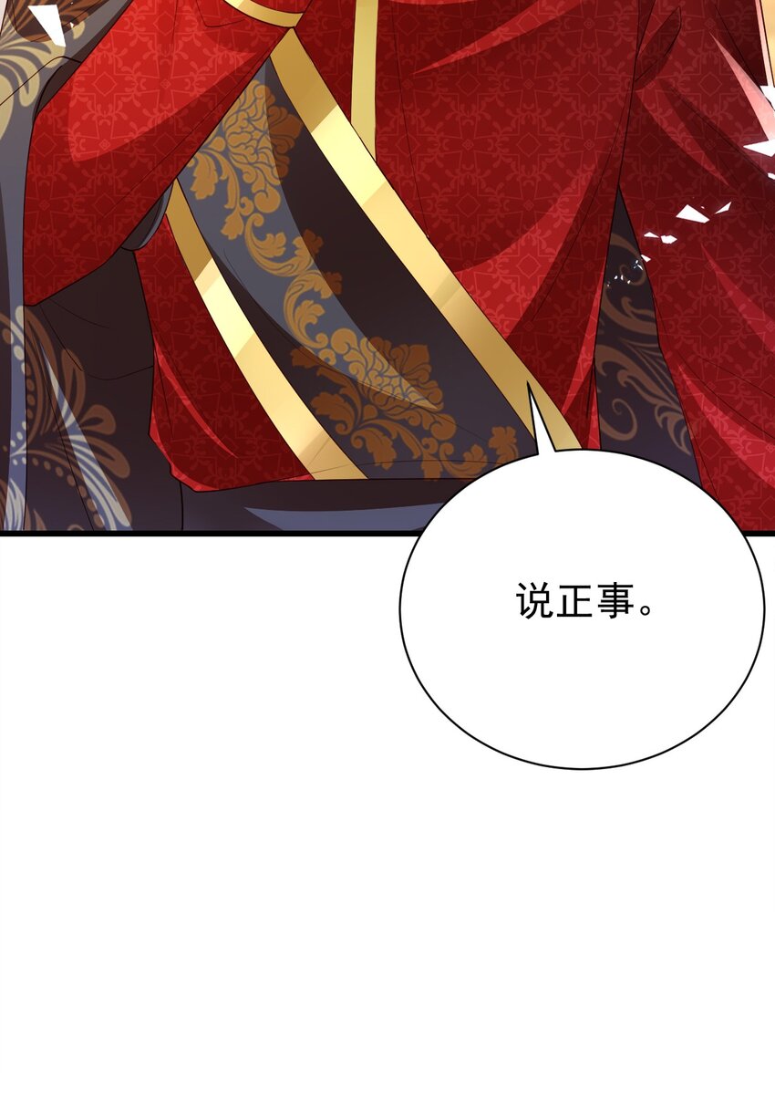 第23话 难道她很好看吗19