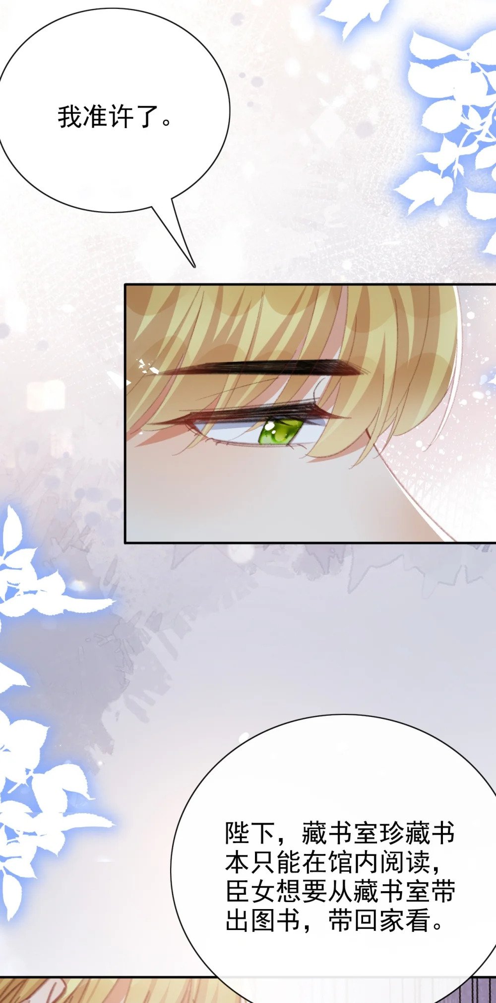 第67话 危险逼近19
