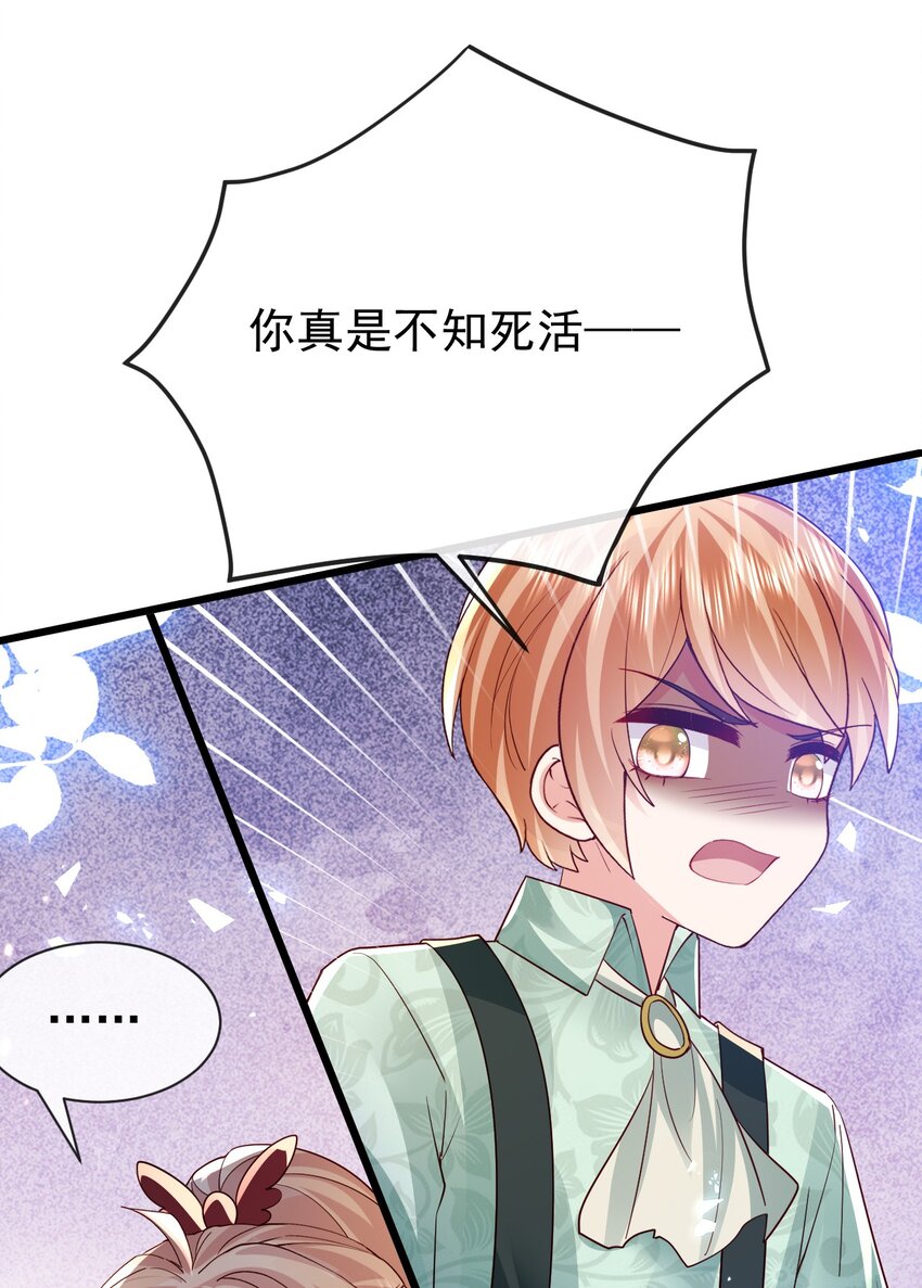 第32话 死罪30