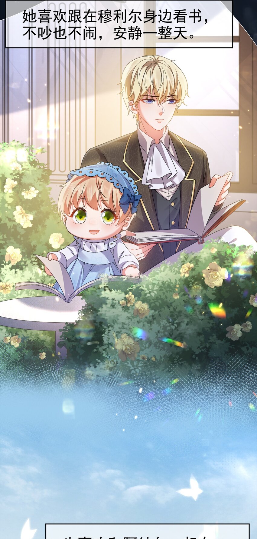 第11话 这不公平4